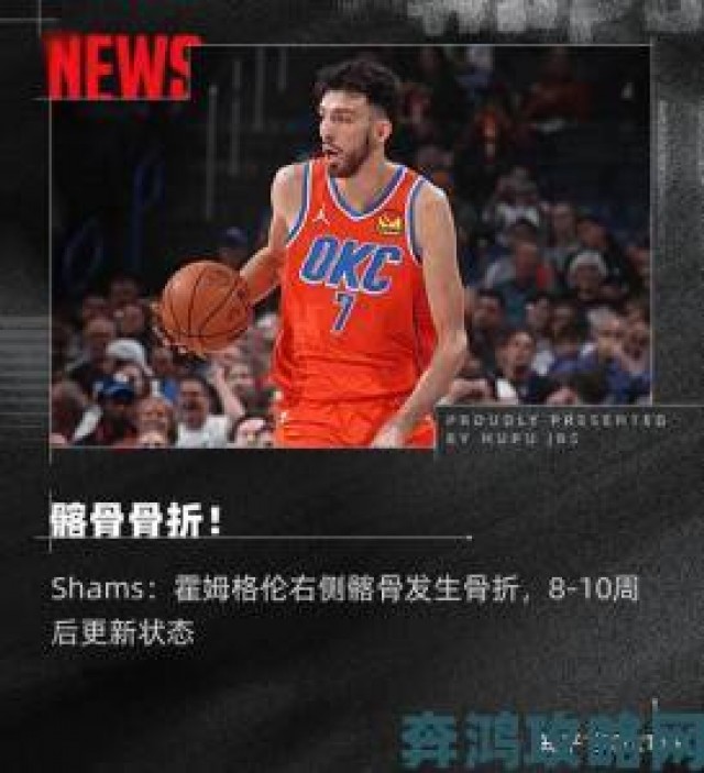 解读|91免费版nba聚焦伤病潮下各队紧急调整轮换阵容的策略