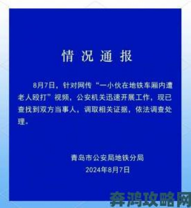 新探|公交激战第一章程柔雪真实记录车厢冲突暴露的三大社会问题