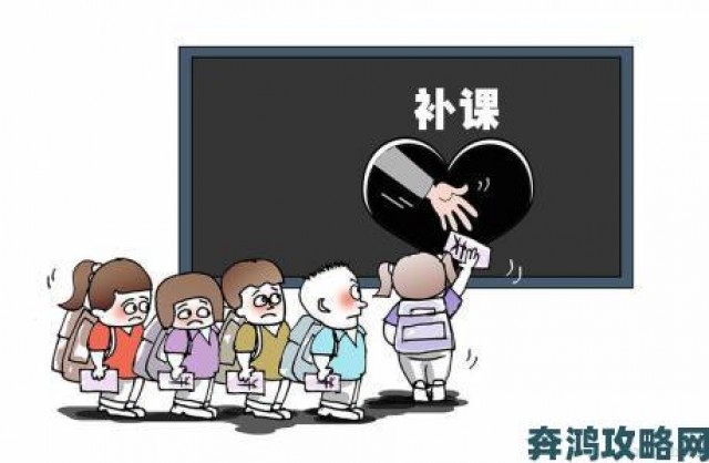 体验|家长举报特殊补课方式1实为变相升学骗局引发舆论哗然