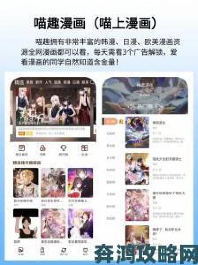 早报|全网热议喵趣漫画官网独家内容为何让漫迷们疯狂安利停不下来