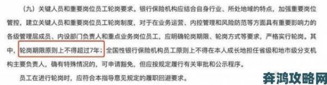 观察|银行行长被请到家中吃饭背后隐藏怎样的重大举报线索待查