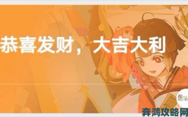 快递|阴阳师新春限定微信红包封面领取方法