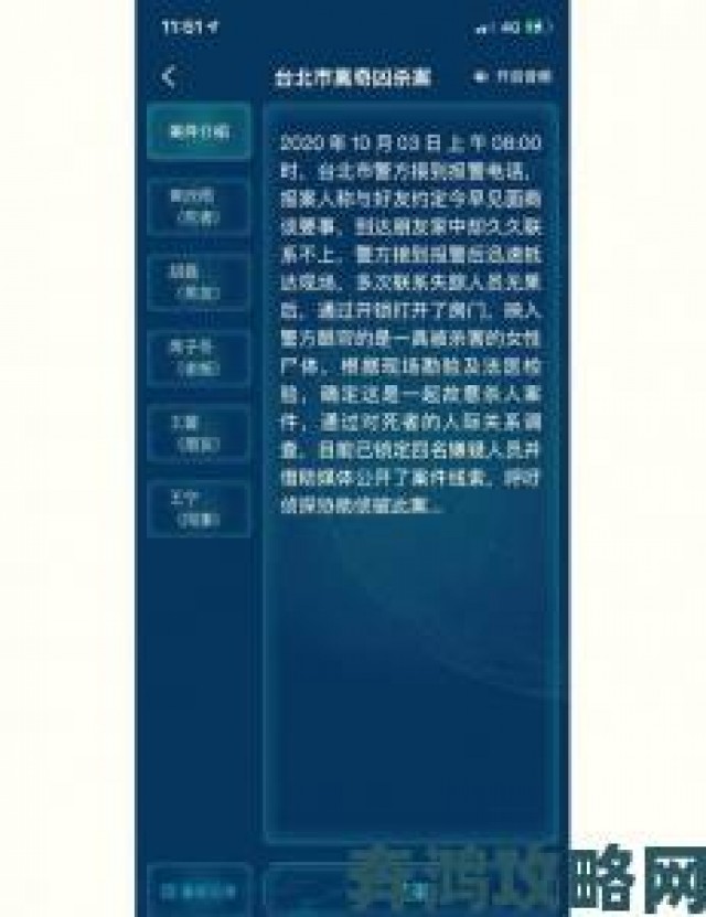 精彩|犯罪大师crimaster作恶杀人凶手及作恶答案揭秘