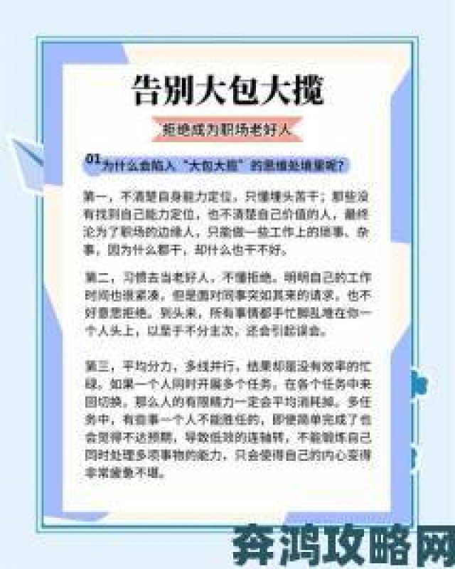 揭秘|职场老好人为何突然变拗？深度解析中年职场危机真相