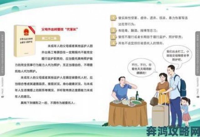 消息|如何避免未成年人误入成人二区家长该怎么做