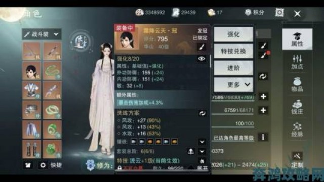 观点|手游《楚留香》公测将至 华山女角色惊艳登场