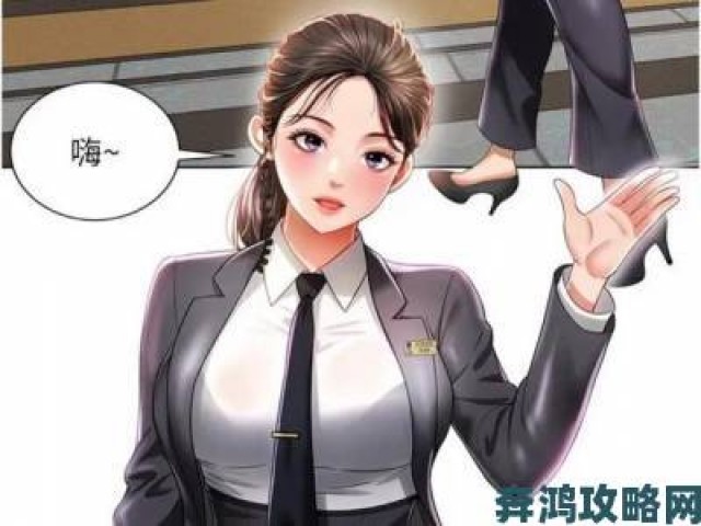 精彩|歪歪漫画sss入囗为何被疯传资深用户揭秘背后操作细节