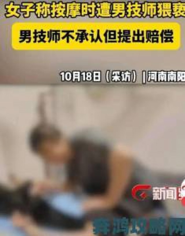 最新|按摩师六次助我高潮引发集体投诉调查组介入彻查真相