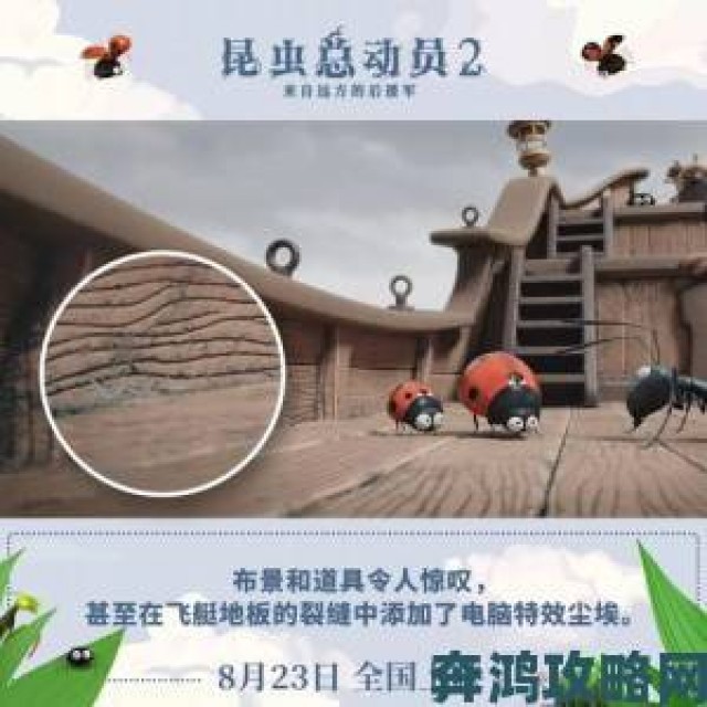 大众|《我的世界》与《昆虫总动员2》玩法攻略：昆虫世界的生存法则