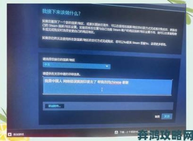 权威|Steam地区修改指南及操作方法