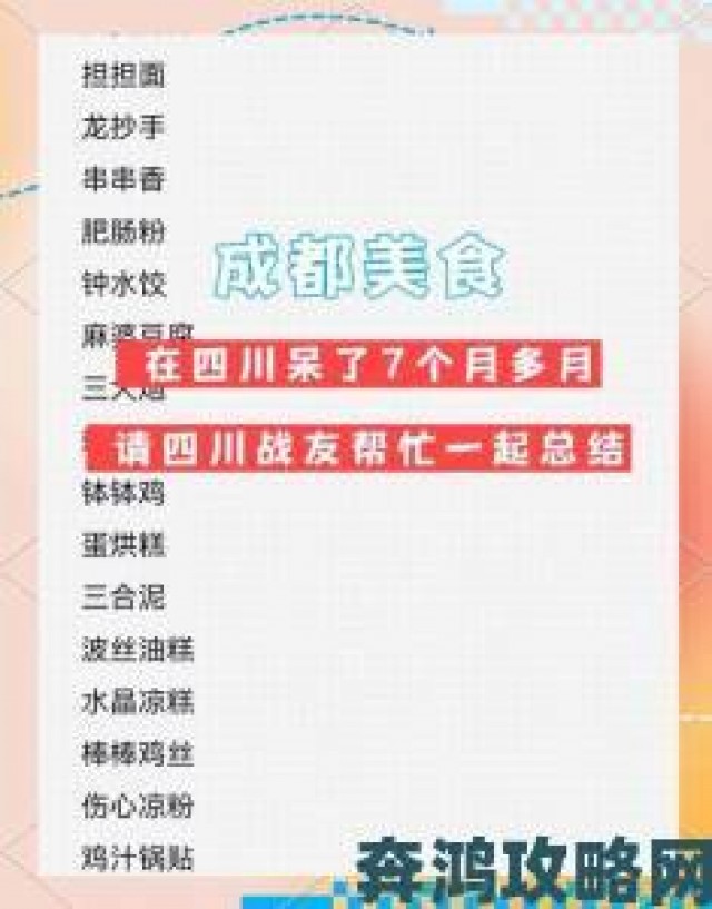 社区|四川风流老太大揭秘：如何在旅行中找到最地道的美食与文化体验攻略