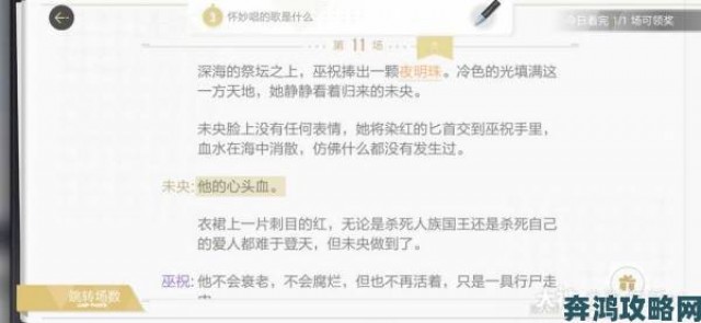 晨报|鲛人泪第一部困难第十关通关秘籍：绝对演绎攻略