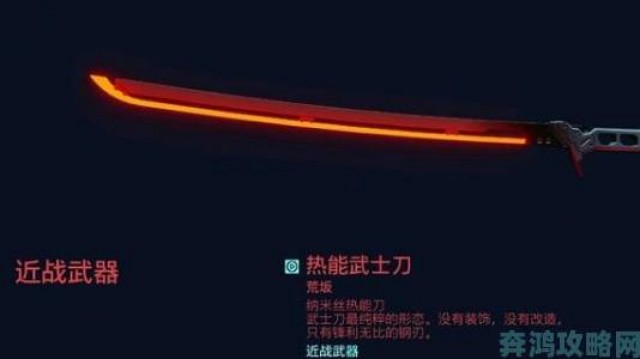 热议|探秘赛博朋克2077：粉绿武士刀的获取之地全解析