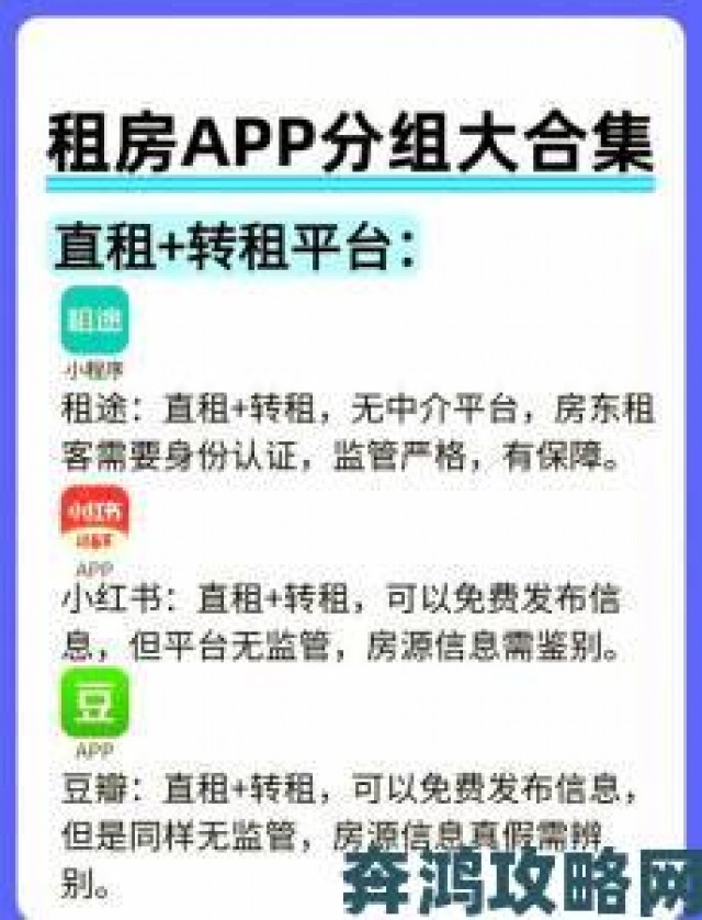 挑战|从签约到退房寄宿公寓1最全避坑指南与隐藏福利