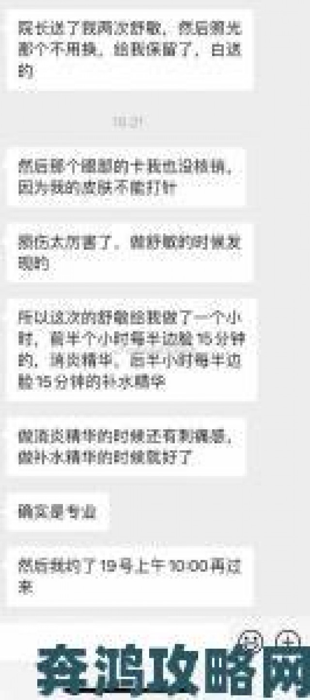 快递|红肿疼痛小缝不能合拢上万评论刷屏皮肤科医生紧急发声