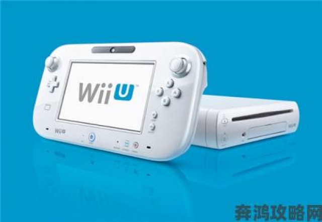 战斗|Wii U SDK开发者工具包泄密 注册开发商怒不可遏