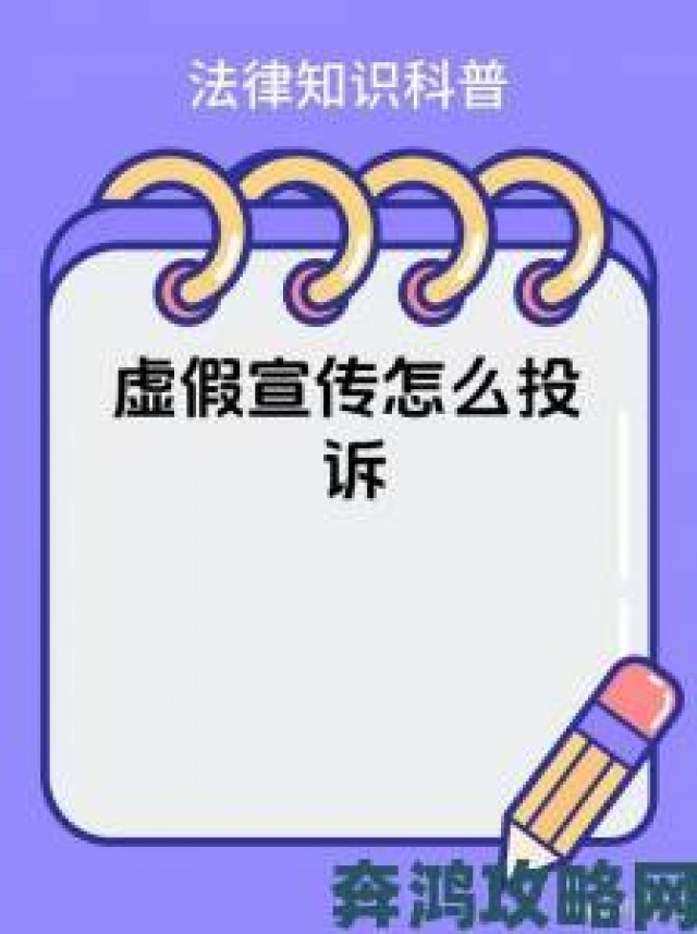 关键|成品短视频app软件网站虚假广告泛滥用户如何有效投诉