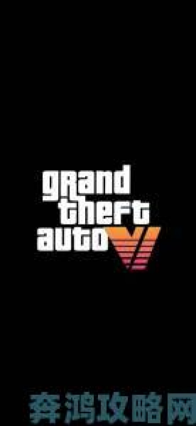 内幕|传R星年底前或正式公布《GTA6》情报