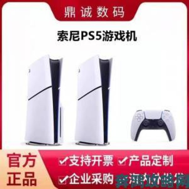 分享|PS5尺寸揭晓：游戏主机史上最大，重达4.5公斤