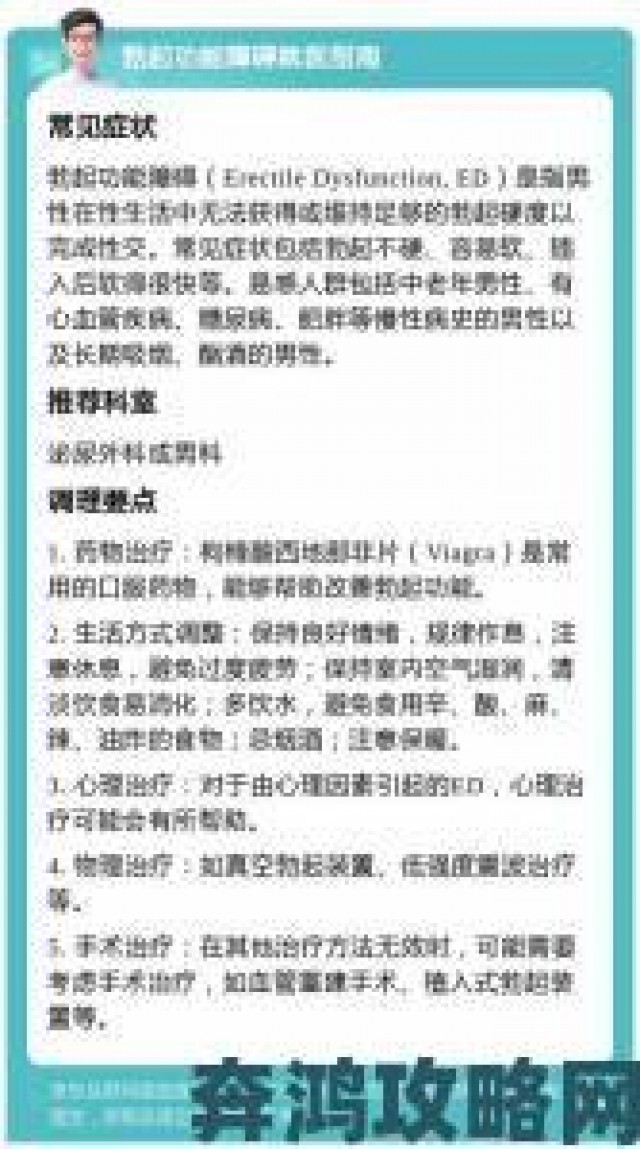 硬一会就自动软如何改善？不同年龄段男性的针对性解决方案