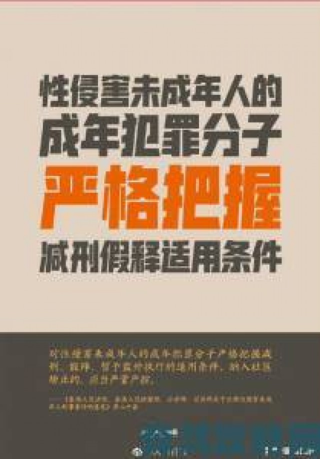 深度|深度揭露娇小发育未年成性色xxx8产业链举报渠道与法律追责