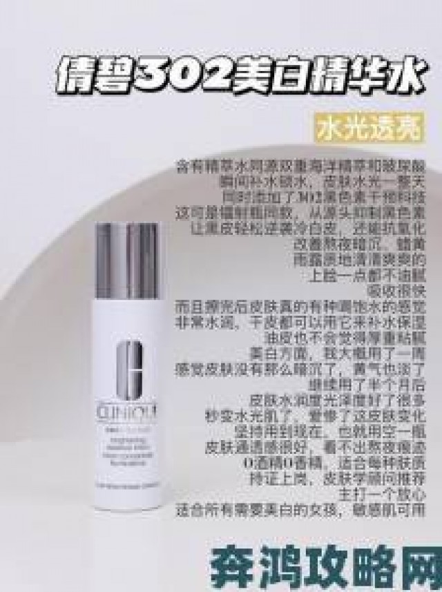 通知|亚洲一线二线三线品牌精华液久久使用反馈这些坑千万别踩