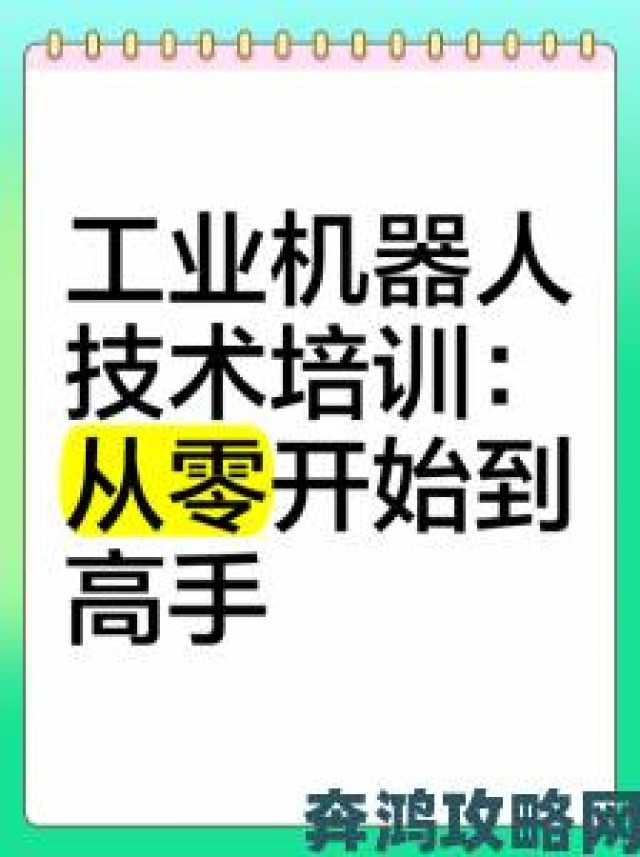 内幕|机械师的主要技能进阶训练从基础到精通的实战经验分享