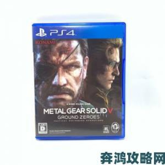 午报|惊合金装备5应登陆PS4？国外玩家曝惊人言论