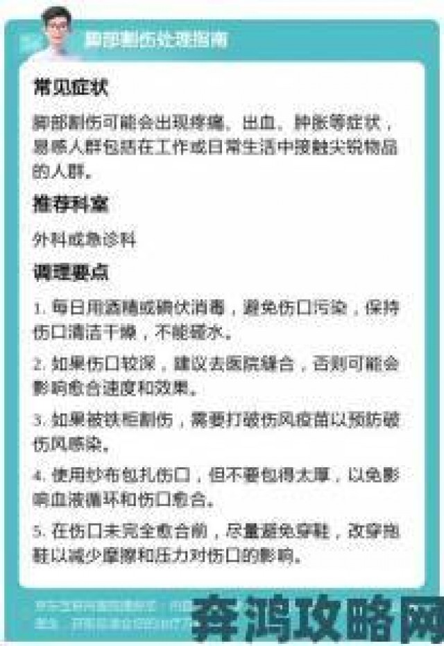 分析|如何避免将手脚绑上刷子刷尿孔文章带来的潜在皮肤损伤风险