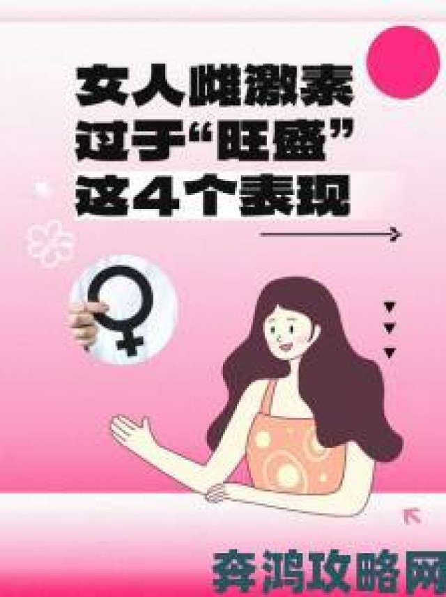 关键|多名女性举报商家虚假宣传女人下边水润紧致好处内含激素危害健康