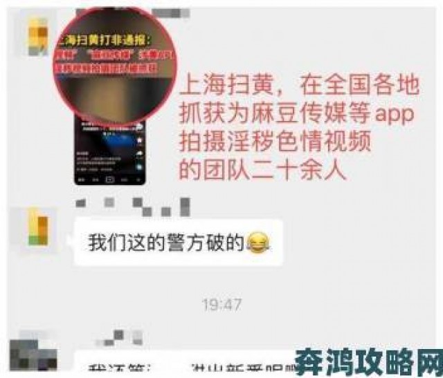 追踪|麻豆精品一区二区三区被立案调查网友如何通过正规渠道举报