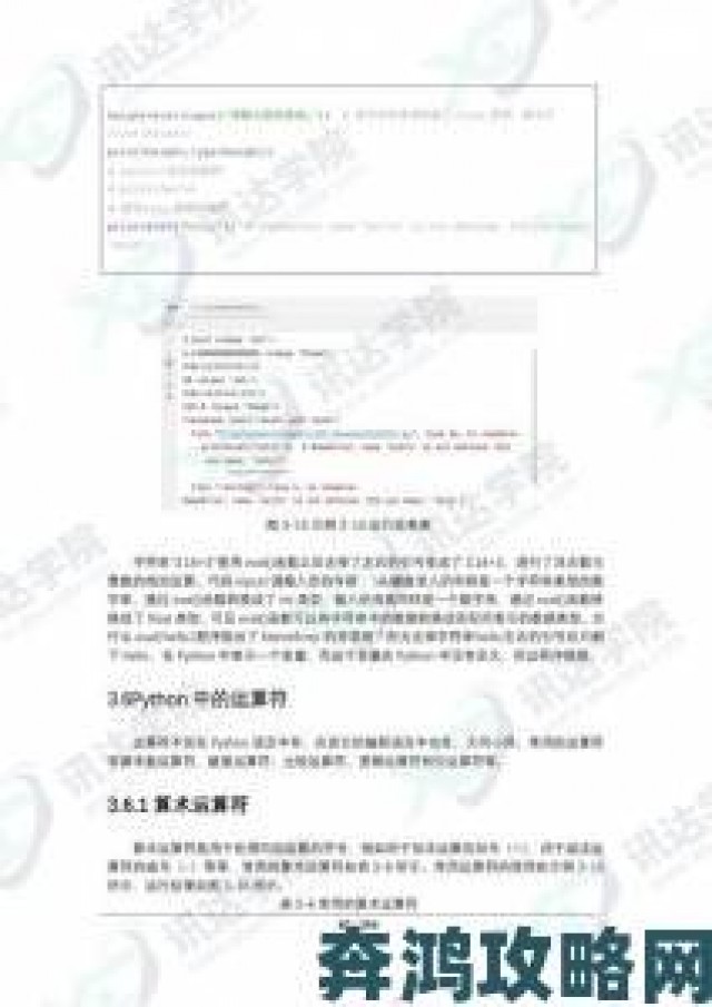 反馈|深度调查Python人狗模型窃取隐私用户举报材料提交指南