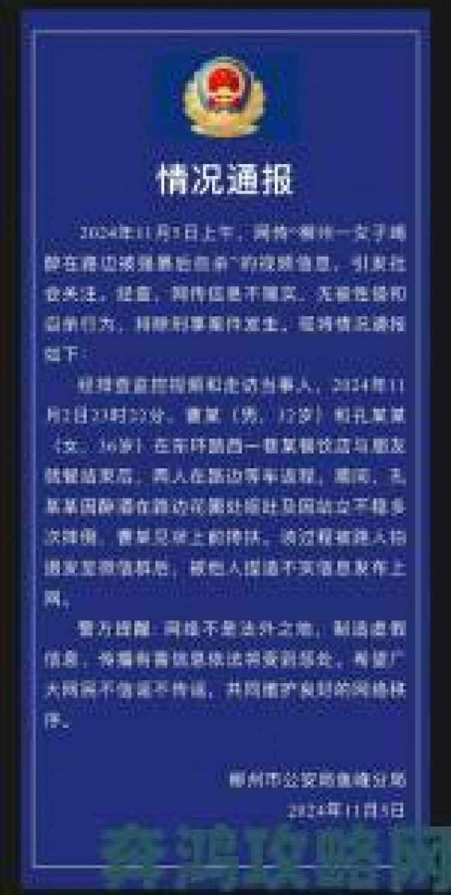 报道|8x8x华人群体实名举报背后真相与风险警示