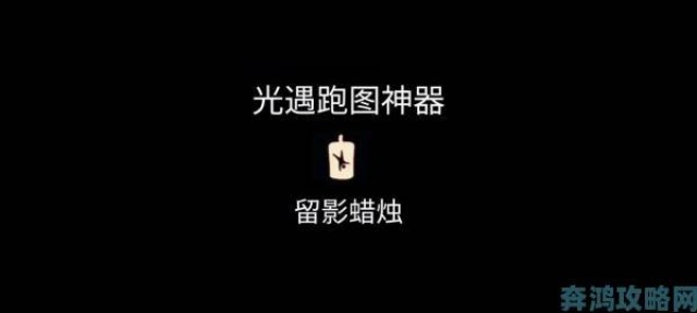 解读|探秘狗头人故事：为何他们的蜡烛不可取走？