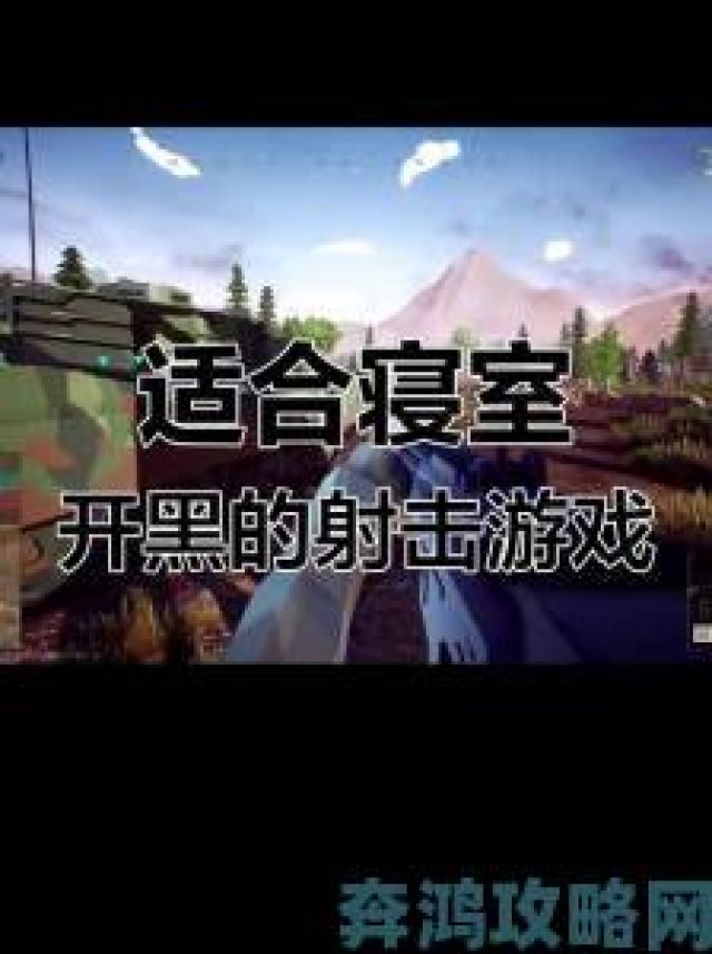 爆料|《堡垒前线》4月25日限量测试：360度战场畅快激战