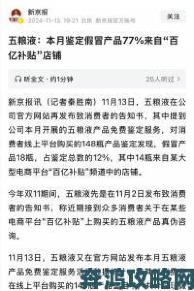 重要|消费者实名举报96国产精华最好的产品涉嫌成分造假