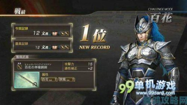 独家|《真三国无双7：猛将传》人气角色榜单全揭晓