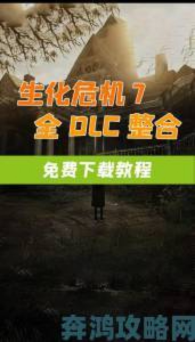 深度|《生化危机7》将于12月17日登入任天堂Switch平台