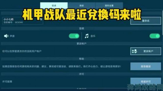 活动|国产游戏《硬核机甲》添中文语音且开启促销活动