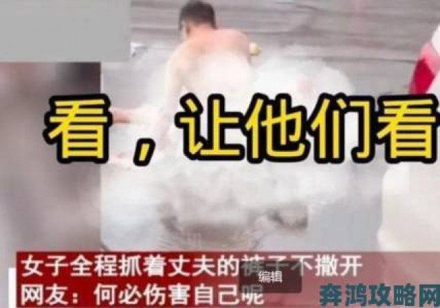 视角|为什么现代社会会出现女人脱了裤衩让男人捅的争议行为