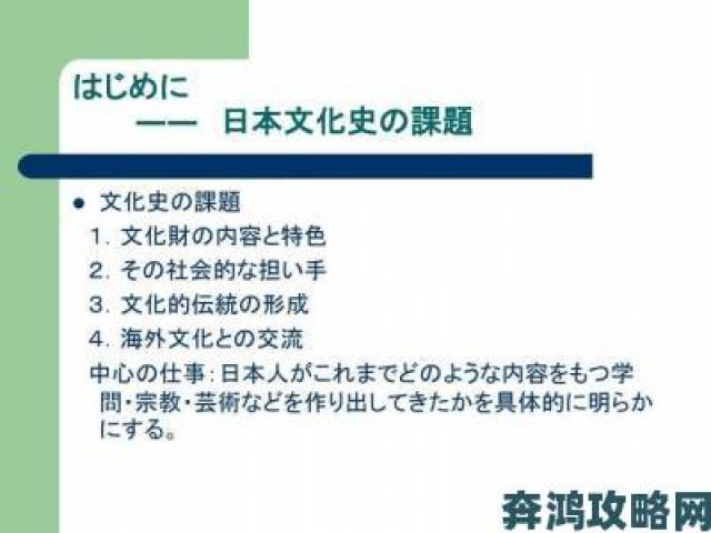 社区|日本人文艺术欣赏ppt图片下载被删真相揭秘附官方举报入口