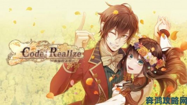 全景|《CodeRealize 〜祝福的未来〜》中文版发售确定初回特典与限定版信息全公开