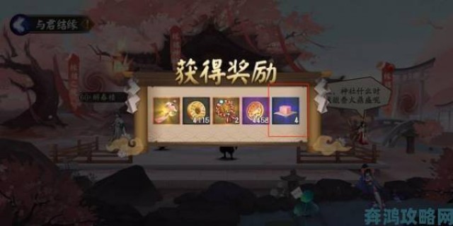 焦点|阴阳师红豆糕免费获取方法与白嫖攻略