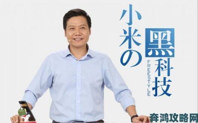 测评|雷军不再担任小米电子软件公司董事长