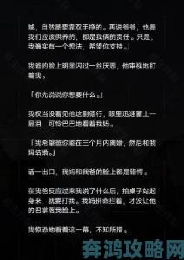 聚焦|总裁出轨和女二做了h背后真相与家庭保卫战的实战攻略