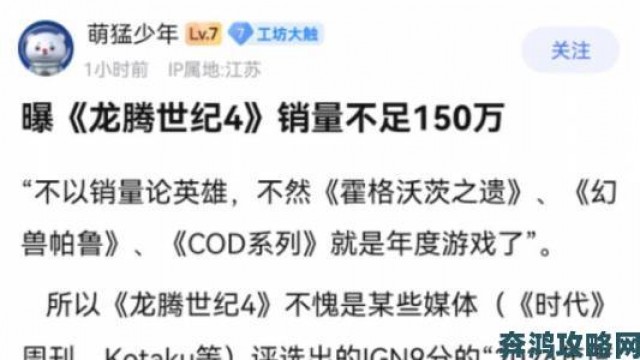 社区|卫报评《龙腾世纪4》得6分 网友：左媒竟不再迎合