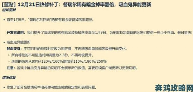 热议|暗黑4稀有暗金光速修复引嘲讽：其他修复为何不如此迅速