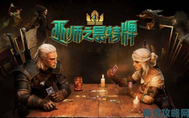 据悉|CDPR无意让《巫师3》支持PS4 Pro：4K画面竟不如昆特牌