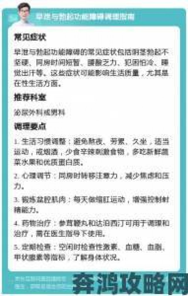 晚报|硬一会就自动软如何改善？从生活习惯到治疗的全面指南