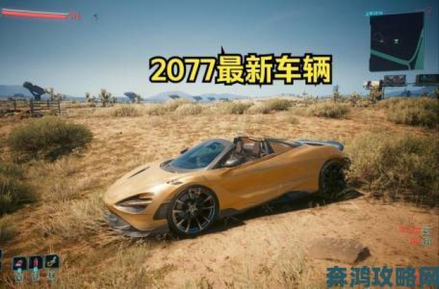 新潮|《赛博朋客2077》PC版拟于2016年发售 主机版发售时间待定